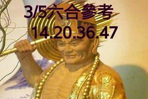 3/5六合彩看看就好