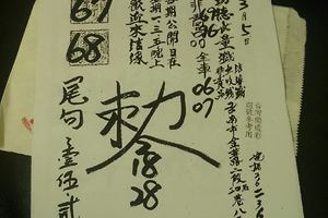 3/5 台南聖慈宮-六合彩參考