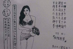 3/8道德壇>>>>六合彩參考看