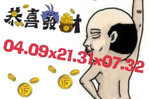 3/7今彩539參考看>>>>祝中大獎