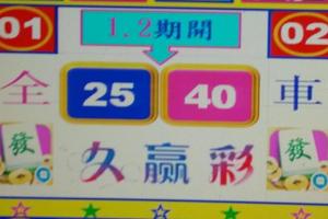 3/8六合彩>>>專車參考看