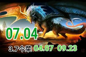 3/7今彩539看看就好