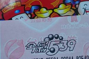 3/7今彩539看看就好