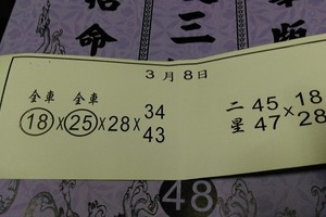 3/8六合彩參考看看>>>祝各位都領到錢錢