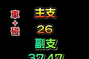 3/8港號參考看