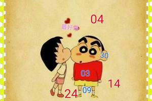 3/9今彩539參考看