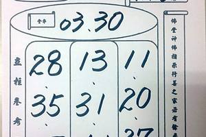 3/10 普濟佛堂>>>六合彩參考