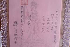 3/10水里天師府>>>六合彩參考