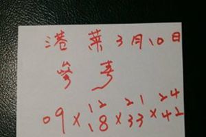 3/10港號參考看看