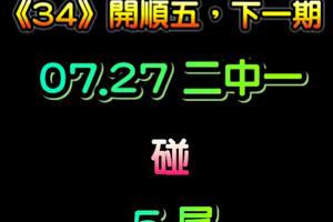 3/10港號>>>>六合彩參考看