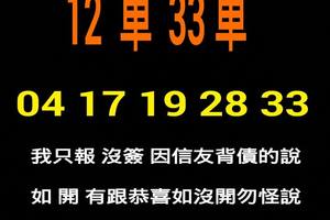 3/9今彩539參考看
