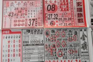 3/10香港早報>>>六合彩參考看