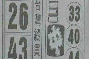 3/10台灣縱貫線>>>六合彩參考看