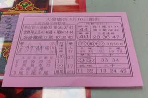 3/10大發廣告>>>六合彩參考