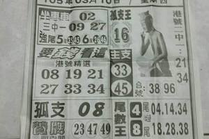 3/10石頭公>>>六合彩參考