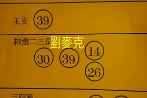 3/10天龍寶鑑>>>六合彩參考看