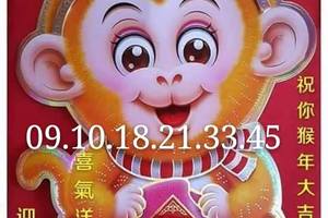 3/10六合彩參考看看