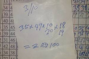 3/10六合彩看看就好~~~祝大家發財