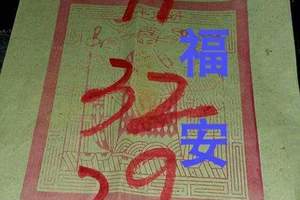 3/10福安宮>>六合參考