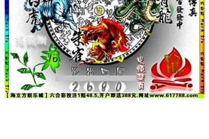 3/10六合彩日報>>>參考看