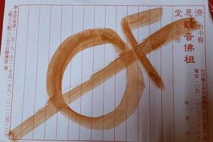 3/10神明牌>>>六合參考看