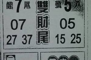 3/10今彩539參考看看