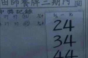 3/12阿田師養牌三期內>>>六合彩參考看