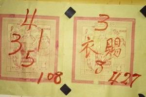 3/12神明牌>>>六合彩參考看