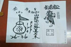 3/12香港濟公>>>六合彩參考