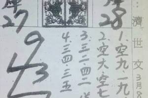 3/12葫蘆山靈山宮>>>六合彩參考看