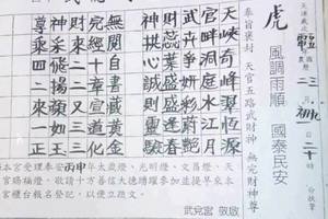 3/12武德武兌宮>>>六合彩參考看