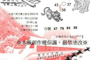 3/12豐原聖修宮平安媽祖>>>>六合彩僅供參考