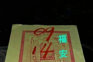 3/12福安宮神明牌>>>>>六合彩參考看