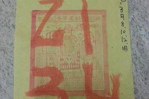 3/12神明牌三山國王>>>六合彩參考看