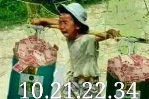 3/12甘苦人>>>六合彩參考看看