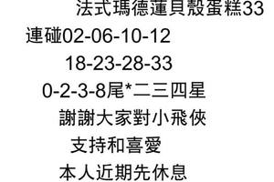 3/11今彩539參考看