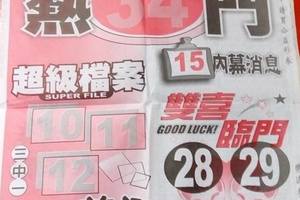 3/12响報>>>六合彩參考