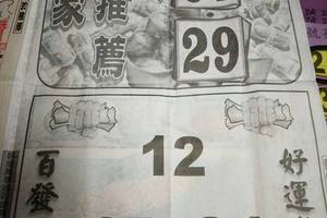 3/12好彩運>>>六合彩參考看