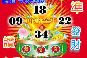 3/12今彩539參考看