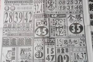 3/12國際時報>>>六合彩參考看