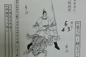 3/15 道德壇 中壇元帥>>>六合彩參考
