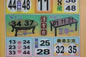 3/15五路財神>>>六合彩參考