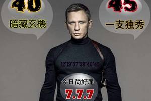 3/15六合彩參考看看