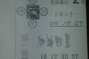 3/14今彩539參考看看>>>>祝大家今晚上中頭獎