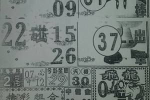 3/14今彩539參考看看