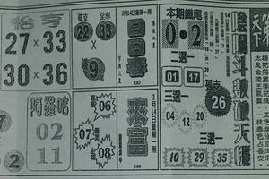 3/14今彩539參考看看