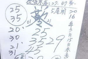 3/15慶安宮會員牌>>>>六合彩參考