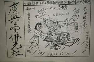 3/15廣興宮>>>>六合彩參考看