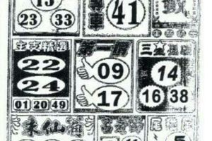 3/15福籤>>>>六合彩參考看