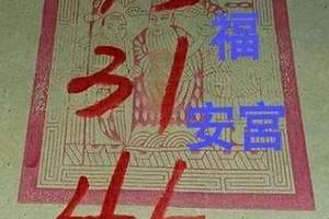 3/15福安宫>>>>六合彩參考看>>>祝大家今晚領紅包